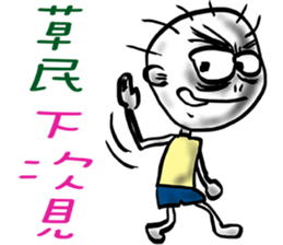 Plebeian Power! sticker #11395423