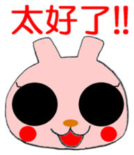 Taiwan Rabbit Girl 2 sticker #11395681