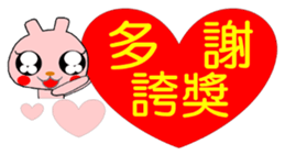 Taiwan Rabbit Girl 2 sticker #11395688