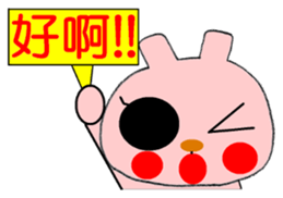 Taiwan Rabbit Girl 2 sticker #11395692