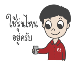 EZ Shopping Gang sticker #11396226