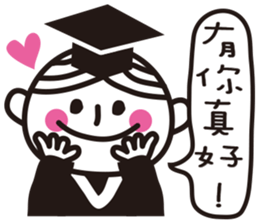 Graduation !!! sticker #11396292