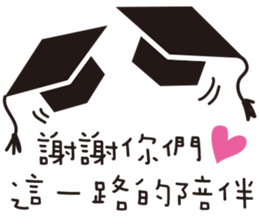 Graduation !!! sticker #11396302