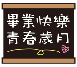 Graduation !!! sticker #11396303