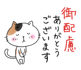 The cat which gives a polite response sticker #11397346