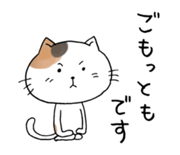 The cat which gives a polite response sticker #11397357