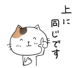 The cat which gives a polite response sticker #11397359