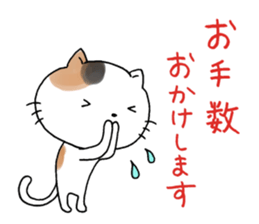 The cat which gives a polite response sticker #11397361