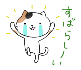 The cat which gives a polite response sticker #11397370