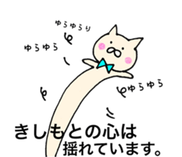 Kishimoto's Sticker sticker #11397408