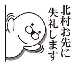 Kitamura Sticker sticker #11398561