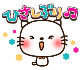 Greetings sticker of cat. Basic 2 sticker #11398610