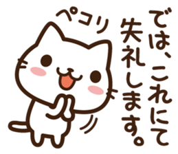 Beginning & closing cat sticker #11399051