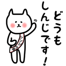 Fukunyan Shinji sticker sticker #11399344