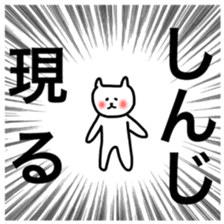 Fukunyan Shinji sticker sticker #11399345