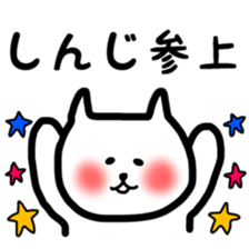 Fukunyan Shinji sticker sticker #11399346