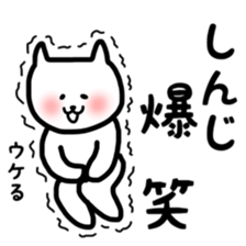 Fukunyan Shinji sticker sticker #11399351