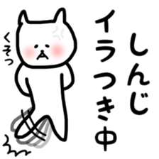 Fukunyan Shinji sticker sticker #11399353