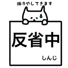 Fukunyan Shinji sticker sticker #11399354