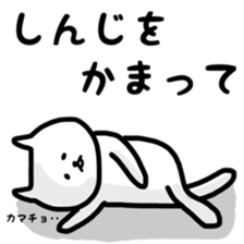 Fukunyan Shinji sticker sticker #11399356