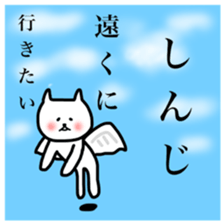 Fukunyan Shinji sticker sticker #11399359