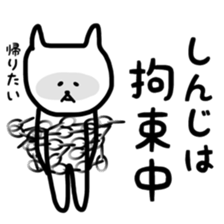 Fukunyan Shinji sticker sticker #11399360