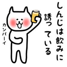 Fukunyan Shinji sticker sticker #11399364