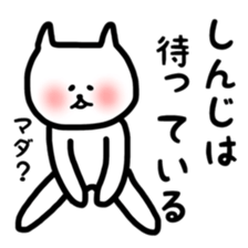 Fukunyan Shinji sticker sticker #11399365