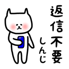 Fukunyan Shinji sticker sticker #11399366