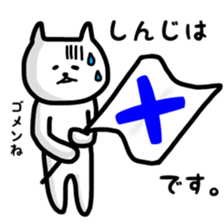 Fukunyan Shinji sticker sticker #11399368