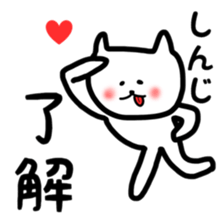 Fukunyan Shinji sticker sticker #11399369