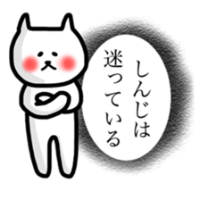 Fukunyan Shinji sticker sticker #11399371