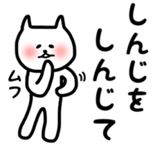 Fukunyan Shinji sticker sticker #11399372