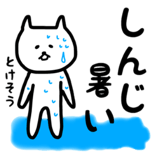 Fukunyan Shinji sticker sticker #11399374