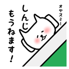 Fukunyan Shinji sticker sticker #11399376