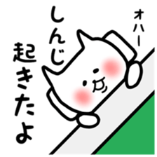 Fukunyan Shinji sticker sticker #11399377