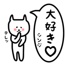 Fukunyan Shinji sticker sticker #11399379