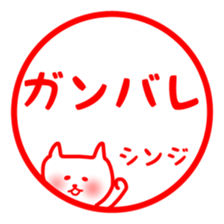 Fukunyan Shinji sticker sticker #11399380