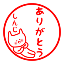 Fukunyan Shinji sticker sticker #11399381