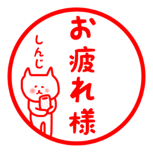 Fukunyan Shinji sticker sticker #11399382