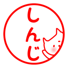 Fukunyan Shinji sticker sticker #11399383