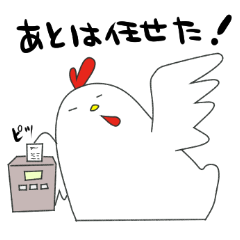 Chicken of the convenience store clerk.