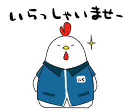 Chicken of the convenience store clerk. sticker #11399384