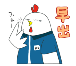 Chicken of the convenience store clerk. sticker #11399411