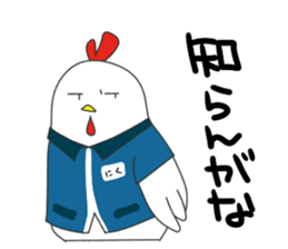 Chicken of the convenience store clerk. sticker #11399421
