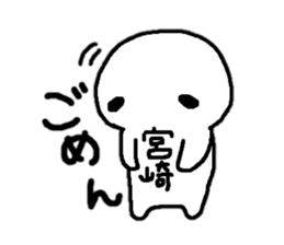 Sticker made for Miyazaki nationwide sticker #11399429