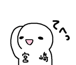 Sticker made for Miyazaki nationwide sticker #11399436