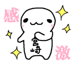 Sticker made for Miyazaki nationwide sticker #11399441