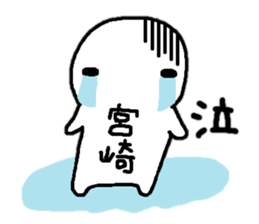 Sticker made for Miyazaki nationwide sticker #11399447