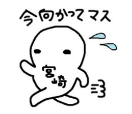 Sticker made for Miyazaki nationwide sticker #11399448